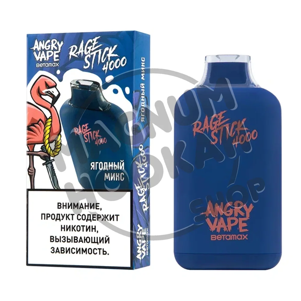 Электронная система доставки никотина одноразового использования ANGRY VAPE RAGE STICK 4000 c ароматом ягодного микса, 20 мг/см3, 7,5 мл